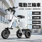 🔥熱銷保固🔥折疊電動三輪車 智能電動車 老人代步車 小型三輪車 三輪車 電動滑板車 電動代步車 老人代步車 電動腳踏車