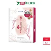 愛買線上購物 雪芙蘭薏仁淨白透亮面膜5片【愛買】