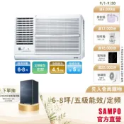 SAMPO 聲寶定頻窗型冷專冷氣AW-PC41L-6-8坪左吹-含基本運送安裝+舊機回收