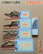 協貿國際日用品生活12館 3.7V太陽能光源板組裝配件3.2V太陽能燈芯LED太陽能投光燈光源板