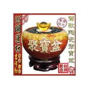 (店+)168開運坊 MIT系列【鶯歌陶瓷聚寶盆+五色石+五帝錢+琉璃元寶+底座】開光/擇日安置