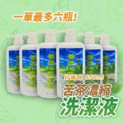 (店+)【六瓶價格】好媽咪 苦茶洗潔精 苦茶洗碗精 天然洗潔液 苦茶濃縮洗潔液 650ml 天然茶籽粉 中性配方 不傷手潔淨力強
