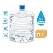 悅氏鹼性離子水 12公升桶裝水 x 5桶 (悅氏飲水機專用) 【礦泉水庫】