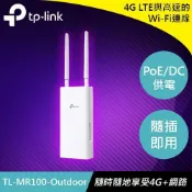 TP-LINK TL-MR100-Outdoor 4G 300 Mbps Wi-Fi 戶外型路由器原價 2099 (省