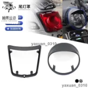 【台灣出貨】適用于比亞喬VESPA GTS300配件大燈罩 尾燈罩 GTV燈帽改裝件