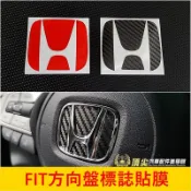 HONDA本田 3代/4代【FIT方向盤標誌貼膜】實體店面 卡夢貼 轉向盤保護貼 LOGO貼紙 3M貼膜 標誌貼膜 配件