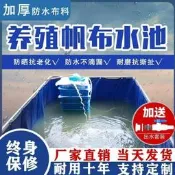 帆布魚池 養魚蓄水池 防水布 加厚刀刮布袋 大型塑料水產養殖水箱專用 摺疊水池 陽台蓄水池 養魚池 123~