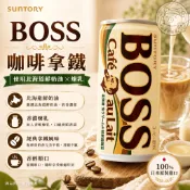 《日本零食倉庫》🇯🇵現貨供應 Suntory三得利BOSS迷你拿鐵咖啡185ml 2027.03 咖啡 拿鐵咖啡