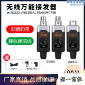 【源一商社】公司貨 電容/動圈麥克風有線轉無線發射接收器轉換器樂器音響調音臺K歌