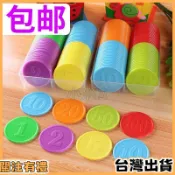 【學習幣】塑料幣 小學生 積分幣 數字兌換 籌碼牌 代幣 卡片 獎勵卡 定制幣 粒百貨 代幣  幣