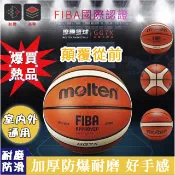 隔日寄🔥國際籃聯比賽指定用球molten gg7x 標準七號籃球比賽訓練自用籃球軍哥籃球藍球摩騰籃球 gf7x gr7d