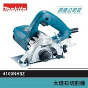(店+)【MAKITA 牧田】 景鴻五金 4100NH3Z 大理石 磁磚 水泥牆 磚牆 4吋 切割機 切石機 含稅價 公司貨