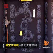 描金畫 金線稿  描金畫稿 描金線稿 手繪裝飾畫 手繪diy 九天應元普化天尊36帥圖譜復古長卷工筆畫繪畫掛畫道家雷聲三
