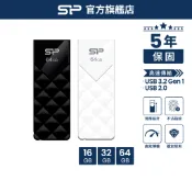 SP U03 16GB 32GB 64GB 隨身碟 USB 3.0&2.0 經典菱格紋 奢華時尚 滑推設計 無蓋 廣穎