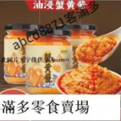 🔥客滿多🔥特惠秒殺💥細膩醬質 蟹黃醬 純蟹黃粉 拌麵 拌飯醬 蛋黃醬家用沙拉拌麪醬 烘培醬商用