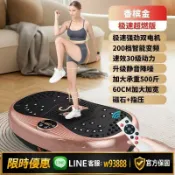 鑫永發國際貿易企業社 {可打統編 保固一年}【樊少皇推薦】律動機懶人運動健身器材家用抖抖機慢跑靜音踏步機