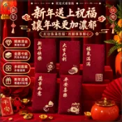 💖新年紅包袋💖燙金紅包袋 酒紅金蔥紅包袋 9x17cm 加厚紅包袋 過年壓歲錢袋 春節紅包 喜慶紅包 多款祝福款式