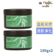 法國NAJEL身體去角質阿勒坡黑皂膏180g-尤加利精油 買1送1