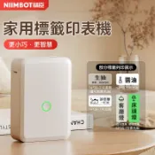 精臣D110迷你標籤打印機 家用收納標示開關貼打價格標籤便籤防水姓名貼透明貼紙藍牙連線熱敏智能標籤機