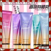 歐嘉萊尼身體乳 維多利亞的秘密同款身體乳 OKANEN 滋潤 保濕 Perfume Body Lotion 香水型乳液