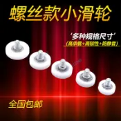購滿99出貨 軸承尼龍輪抽屜塑料滑輪鋼製櫃白色小輪子定位滾輪錢箱收銀機滑輪