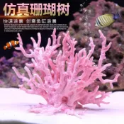 仿真海鐵樹珊瑚樹枝黑色紅色魚缸造景水族箱裝飾擺件海底世界 MR5P