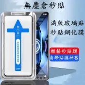 秒貼神器玻璃貼 鋼化膜OPPO A6S A6X A5 A3 pro A3X A79 A78 A77 A74 A73 5G