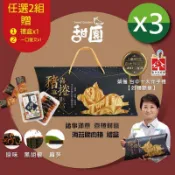 售完)諸事滿意 喜捲財富 海苔脆肉捲/最愛脆脆肉乾禮盒共2款 每組6盒 (任選2組加贈1盒及一口愛文)