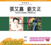 現貨臻享全球購✨CD黑膠唱片】樂壇寶典 2in1 張艾嘉 劉文正 惜別  諾言 CD