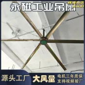 轉機商店 【低轉速大風量】工業吊扇 大吊扇 廠房風扇 車間風扇 倉庫風扇 通風風扇 散熱風扇 永磁靜音 免維護設計 節能省電 超大覆蓋面積