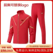 百貨屋二號 中國隊運動服休閑套裝運動員出場比賽服武術教練跆道團體服印
