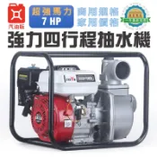 【一年換新保固】 2吋3吋4吋四行程引擎抽水機 抽水幫浦 抽水馬達 28M高揚程 農用灌溉引擎抽水機 強力抽水機 自吸式