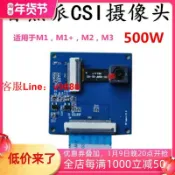 挪威的森林 【咨詢客服應有盡有】香蕉派Banana PI M1M2M3攝像頭模塊CSI接口500萬像素OV5640