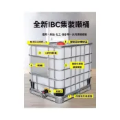 (店+)加厚噸桶全新加厚塑料方桶1000L1噸 IBC集裝桶500L化工桶儲水桶柴油桶