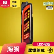 芒果名品 【流水轉向】海獅尾燈總成 豐田Hiace尾燈 LED尾燈 改裝尾燈 後尾燈 專車專用 燻黑設計 高亮剎車燈 適用於2005-2018款