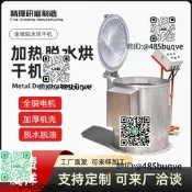 工業用離心甩幹機脫水機金屬五金電鍍不銹鋼脫油機熱風轟前機滾筒