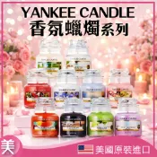 美國 YANKEE CANDLE 洋基蠟燭  104g/411g/623g｜香氛蠟燭 仲夏之夜 香薰蠟燭
