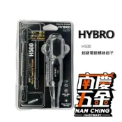 (店+)南慶五金  HYBRO韓製專利 H500 電動+手動兩用起子 電動充電起子機TYPE-C 扭力可調