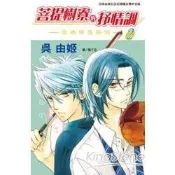 菩提樹寮的抒情調-金色琴弦系列02【金石堂書店】