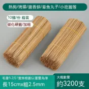 特硬碳化竹簽 批發燒烤商用一次性 炸羊肉串串香缽缽雞擼串籤子