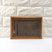 【客製化禮物】心經/雷射雕刻/檜木
