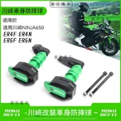 【台灣出貨】 防倒球 防摔球 適用12-16年川崎ninja650 ER4F ER4N ER6N改裝發動機護杠車身防摔球