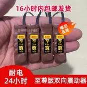 【甄選】一對一雙向振動器鞋墊大電量感測器盲人提示器無聲靜音腳踩震動器