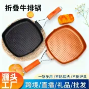 全球選品1館 生活百貨 可折疊可攜式鍋煎鍋野炊碳鋼鍋烤盤防燙木柄戶外燒烤盤雙嘴深牛排鍋