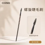【眉型整理】螺旋睫毛刷 暈染眉刷 眉粉刷 螺旋眉梳 紋繡霧眉刷 台灣製造