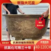 🔥臺灣好貨灬🔥 特大號花盆 樹脂加厚大花盆 鐵樹果樹陽臺庭院種樹花盆 養荷花專用盆 養魚養龜盆