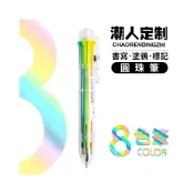 (店+)奧德美 8色筆 手帳圓珠筆 /一支入 ADM1585 按壓原子筆 0.7mm 彩色原子筆 自動原子筆 多色筆 圓珠筆
