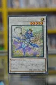 ★ㄏ★〈海佃2001〉遊戲王  LVP3-JP042 芳香熾天使 迷迭香  銀字 ---台南安南區現貨
