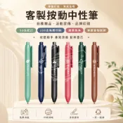 客製化按動中性筆 LOGO印刷廣告筆 馬卡龍糖果色原子筆 藍黑墨芯商務禮品 企業活動贈品 展場宣傳筆 學生辦公簽字筆