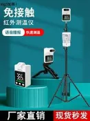 全自動紅外線立式測溫儀體溫檢測儀門口器溫度計語音一體機商用槍